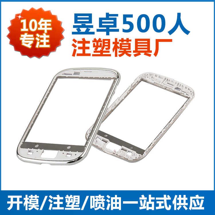 塑胶模具加工