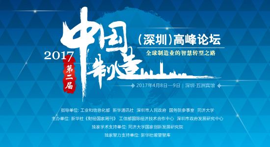 2025中国模具制造行业
